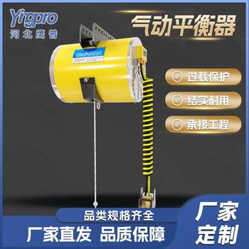 气动平衡器厂家车间仓库用防爆辅助平衡工具悬浮吊气动平衡器
