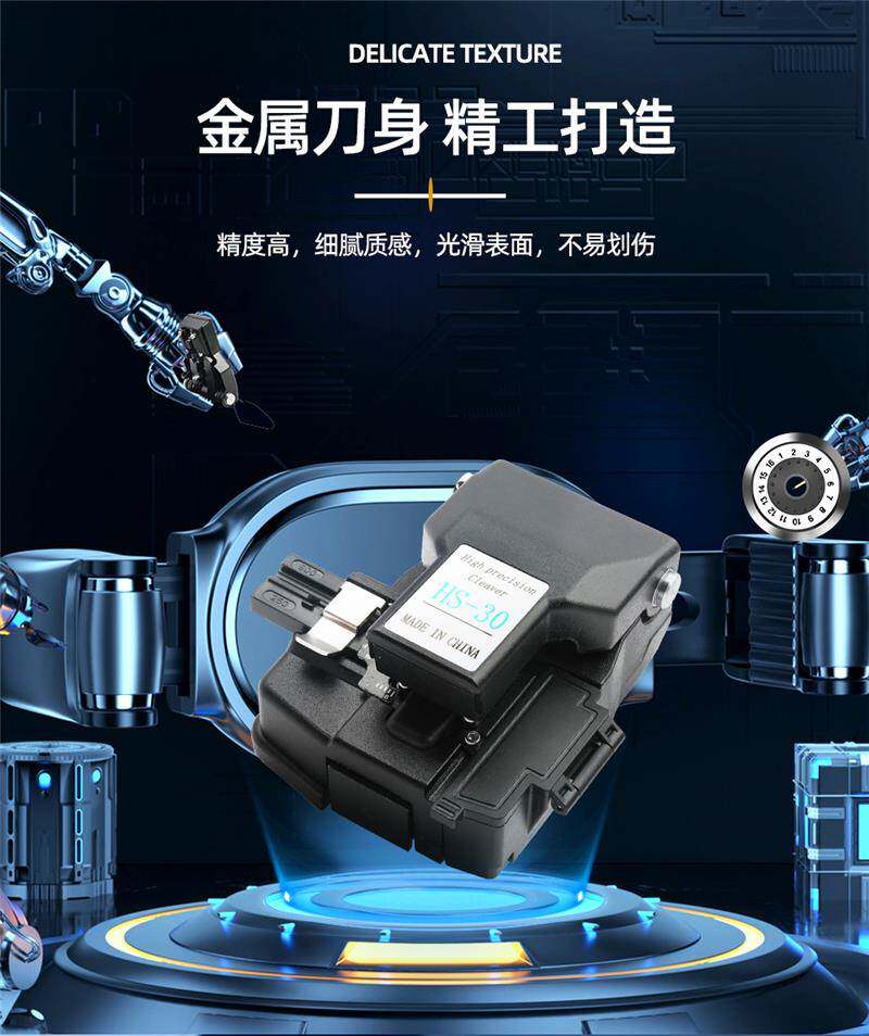 оптоволокно 迈绅迷你冷接光纤切割刀高精度一步式切割自动回弹