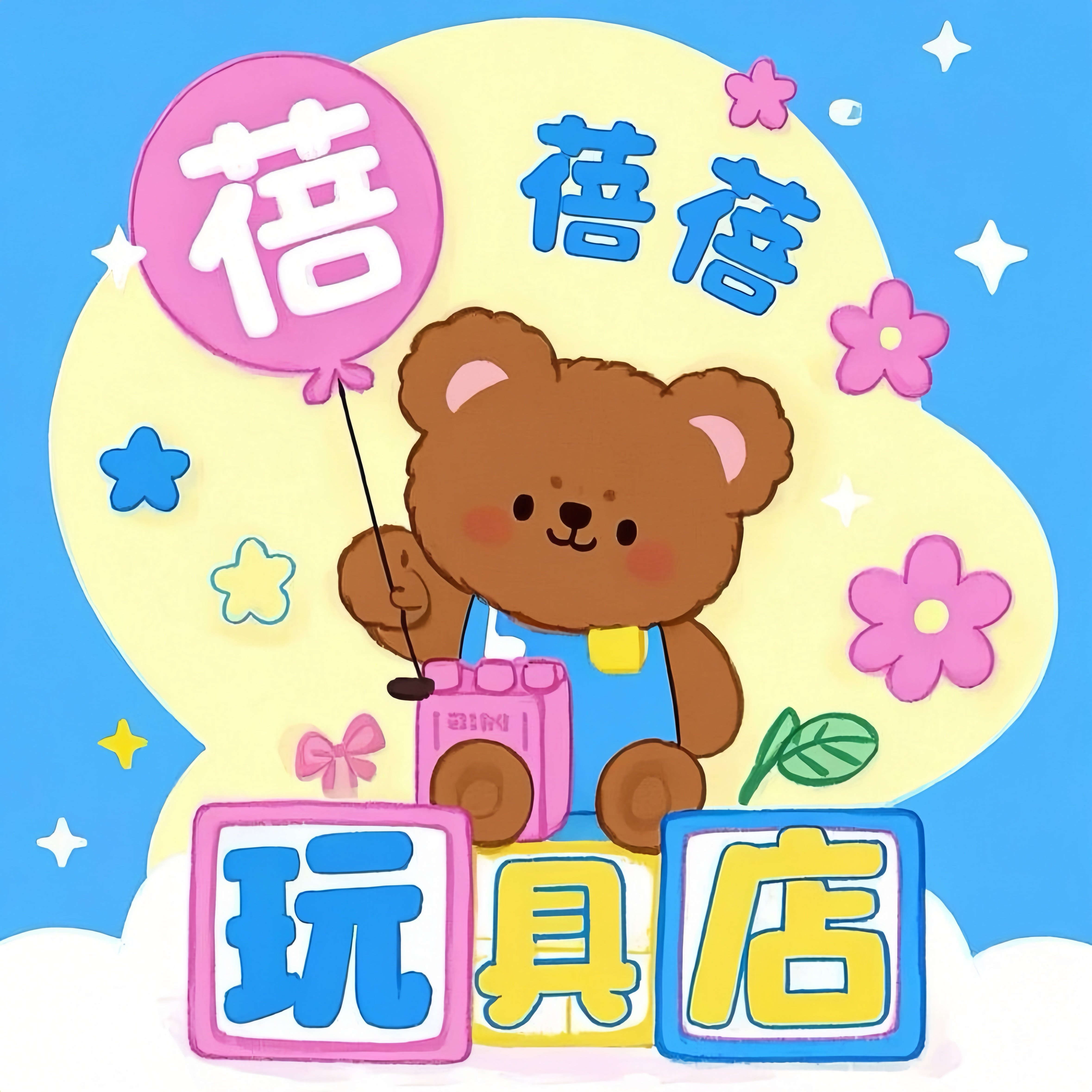 蓓蓓好物甄选的LOGO