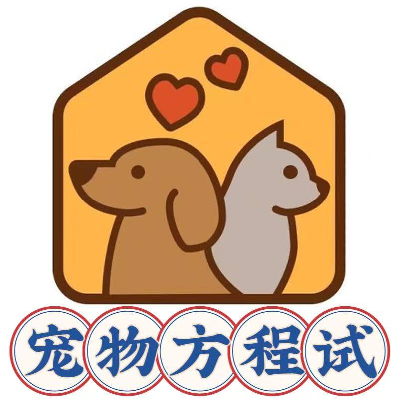 宠物方程的LOGO