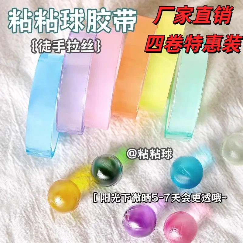 Roll Ball Tape Xiaohongshu Popular Decompression Kidsren's Water Polo Colorful Tape Student Handmade Crystal Brushed Dip Ball Roll Ball Tape Xiaohongshu Popular Decompression Kidsren's Water Polo Colorful Tape Student Handmade Crystal Brushed Dip Ball