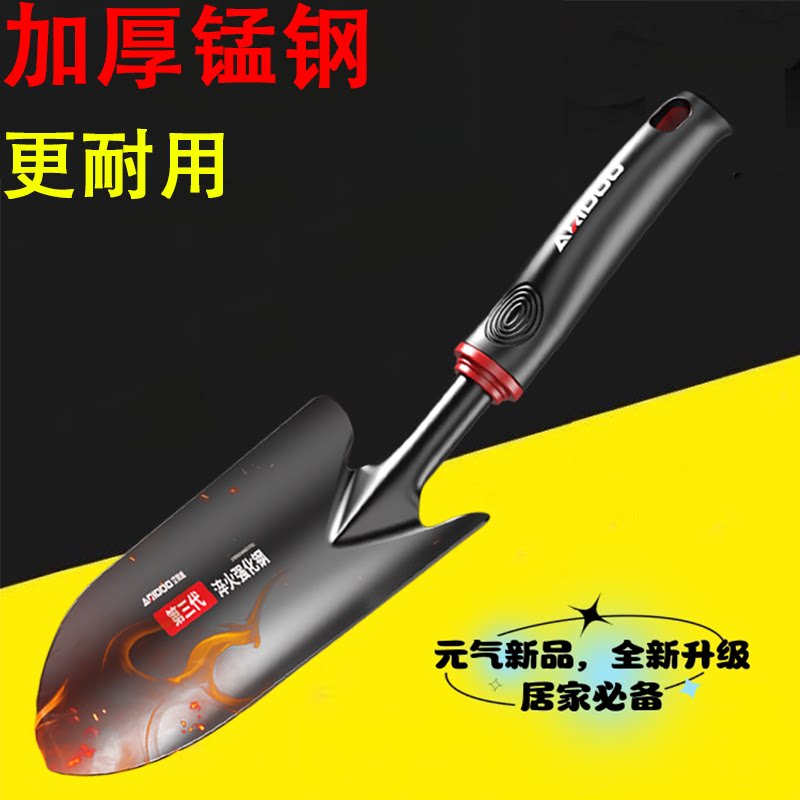加厚小铲子家用挖土园艺工具加厚花铲种花种菜铁锹挖沙赶海神器