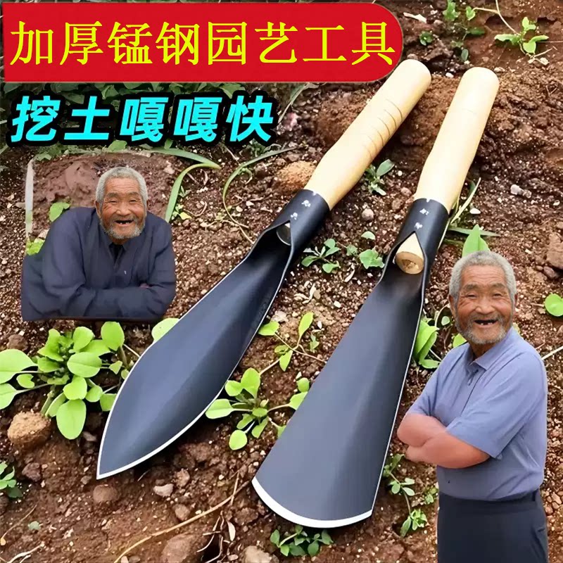 加厚锰钢园艺小铲子种花挖野菜户外挖土神器工具家用专用铲赶海