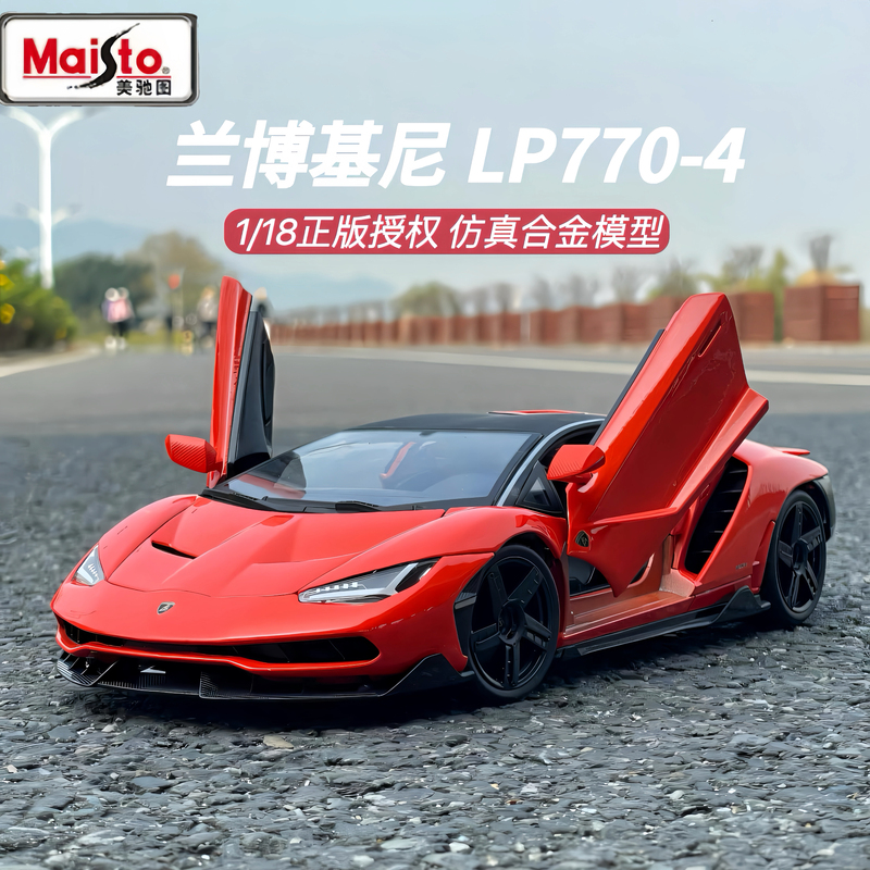 Meichitu 1:18 Lamborghini Lp770 Simulation Sports Car Alloy Car Model Metal Collection Ornament Gift