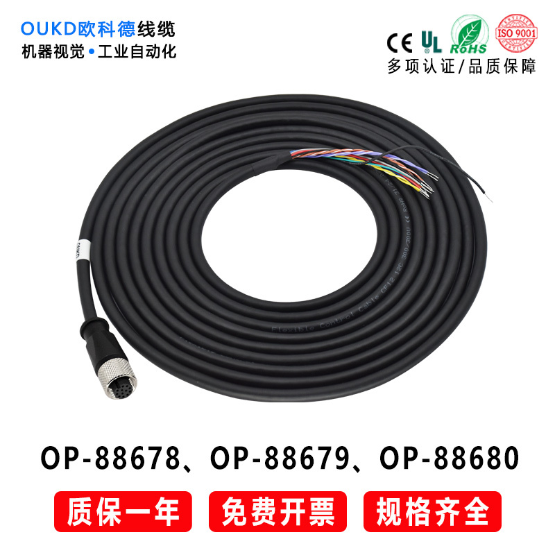 Compatible with Keenx Sr-X100/W Code Reader Power Cord Op-88678 Op-88679 Op-88680