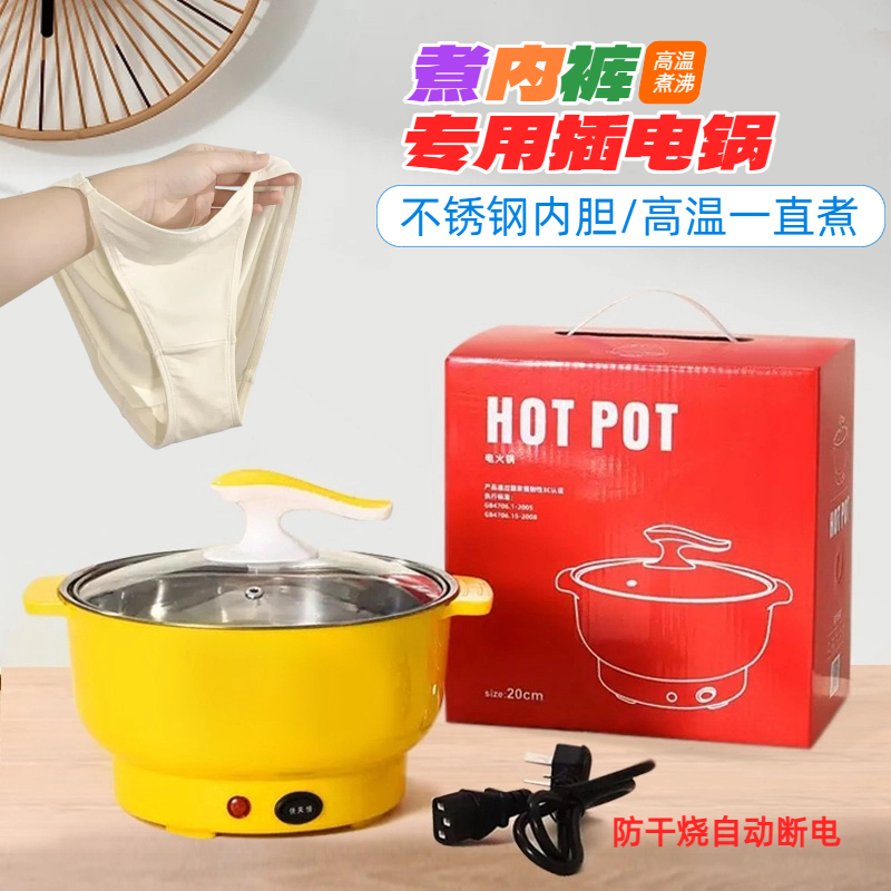 Special Pot for Boiling Underwear, Electric Sterilization Pot, Multi-Purpose High-Temperature Boiling Pot for Student Dormitories and Home Use, for Boiling Towels and Underwear Special Pot for Boiling Underwear, Electric Sterilization Pot, Multi-Purpose High-Temperature Boiling Pot for Student Dormitories and Home Use, for Boiling Towels and Underwear