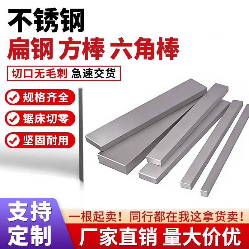 304不锈钢条真香警告!冷拉型材实测太顶了!这波不冲亏麻了😭-扁钢-淘宝百科网