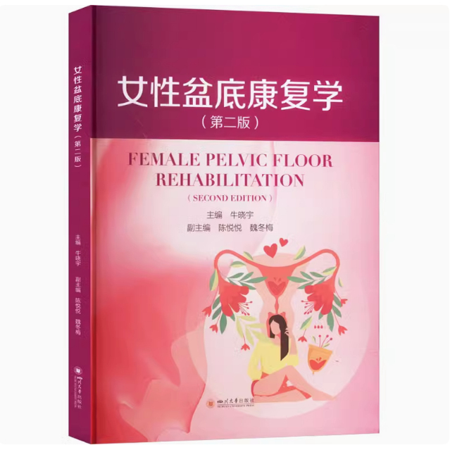 Female Pelvic Floor Rehabilitation (2Nd Edition) Female Pelvic Floor Rehabilitation (2Nd Edition)