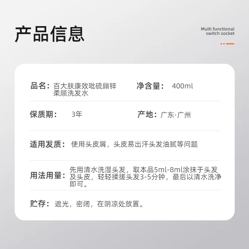 百大肤康效去屑洗发水真能控油去屑？保姆级用法揭秘！_头发护理_淘宝美妆网