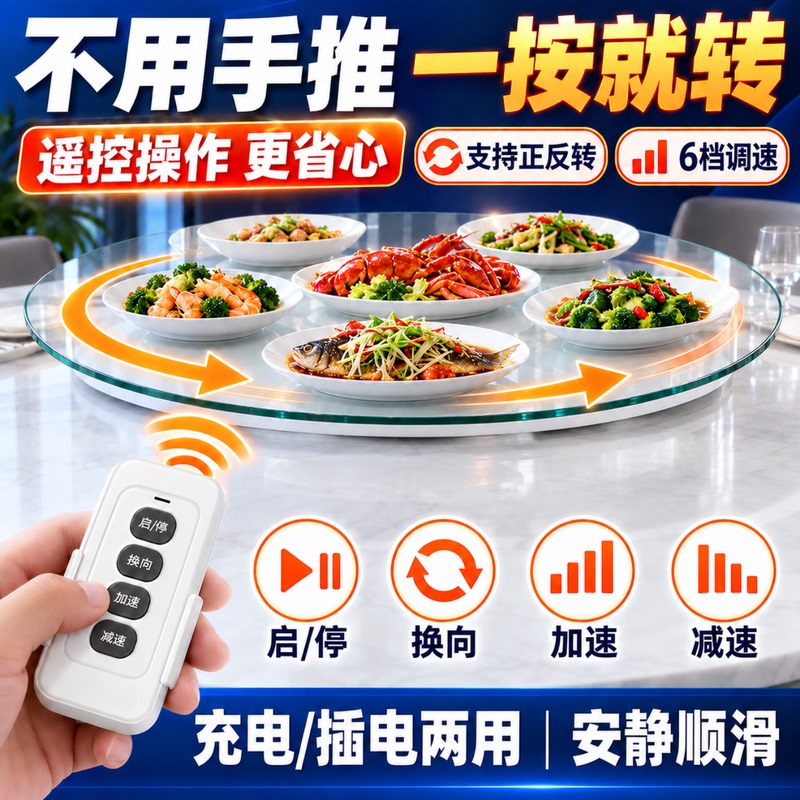 American Fully Automatic Round Dining Table Electric Turntable Base Large Turntable Motor Household Tabletop Turntable Device American Fully Automatic Round Dining Table Electric Turntable Base Large Turntable Motor Household Tabletop Turntable Device