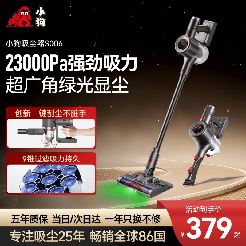 Wireless Handheld Vacuum Cleaner for Home Use with Strong Suction for Pet Hair, Carpet, and Dust, Model S006