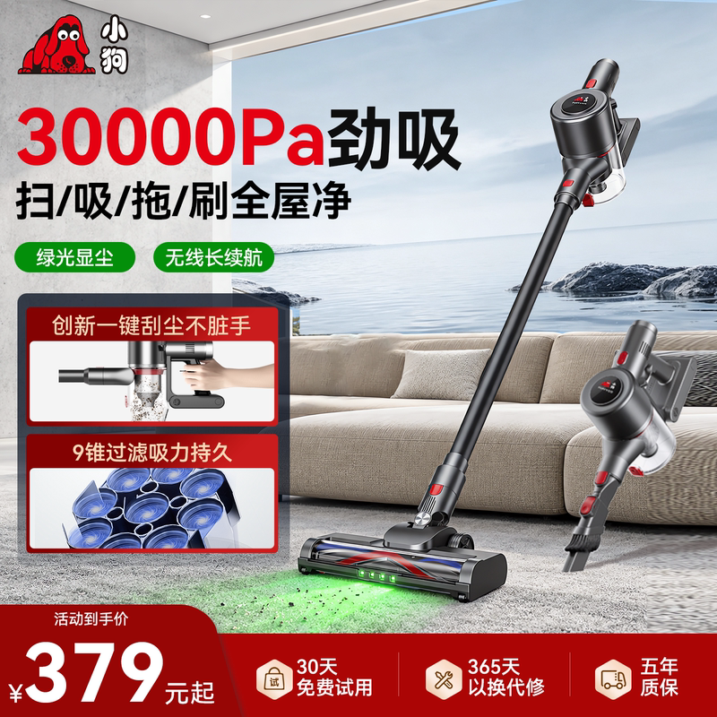 Wireless Handheld Vacuum Cleaner for Home Use with Strong Suction for Pet Hair, Carpet, and Floor Cleaning, Model S006 Wireless Handheld Vacuum Cleaner for Home Use with Strong Suction for Pet Hair, Carpet, and Floor Cleaning, Model S006