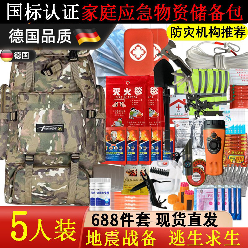 Emergency Rescue Kit, Household Supplies Reserve Kit, Full Set of Civil Defense and Disaster Preparedness, Household Earthquake Escape and Disaster Prevention Survival Backpack