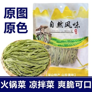 古田出品精品腐竹250g9.90