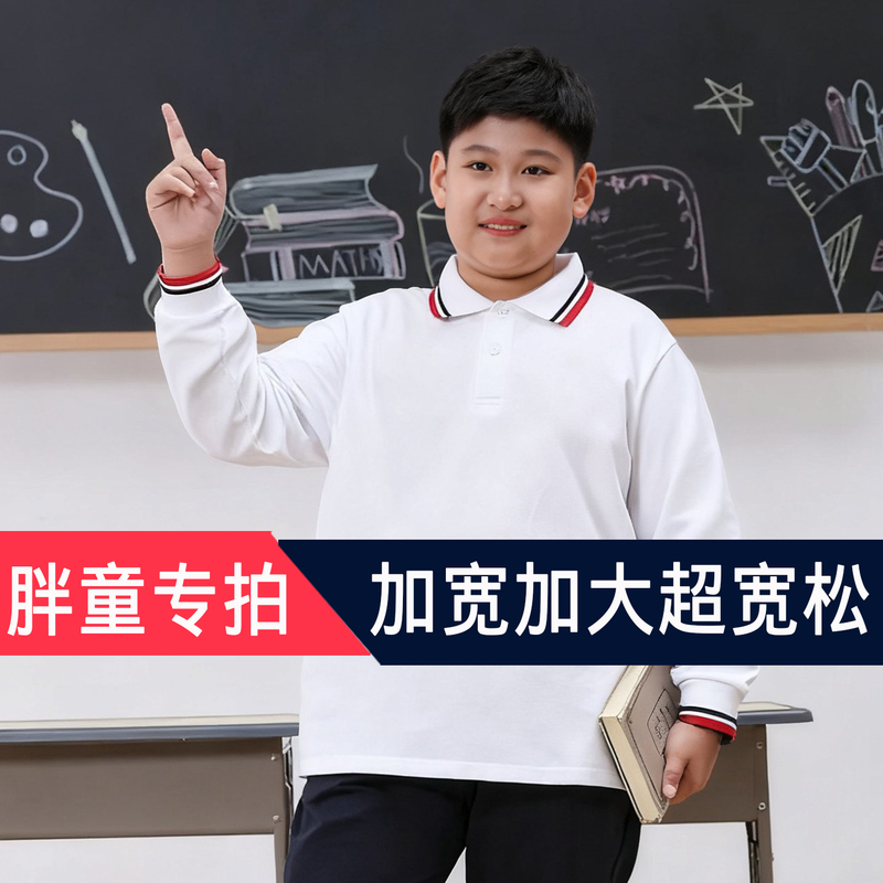 Primary and Secondary School Uniforms Plus Size for Overweight Children, White T-Shirts for Girls, Long-Sleeved Polo Shirts for Boys, Oversized White T-Shirts