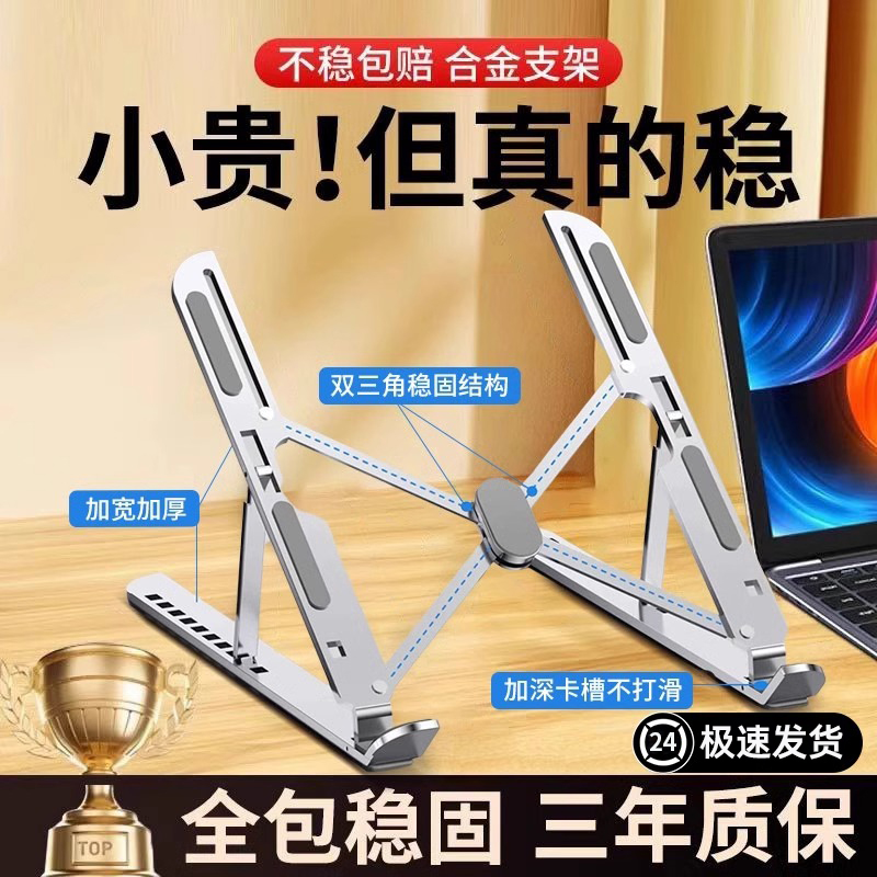 Sai Enpu 2025 新ラップトップスタンド サポートブラケット リフト高さ増加 折りたたみ式吊り下げベース ポータブル アルミ合金ラジエーター ノートブック ライト ゲームブック タブレット