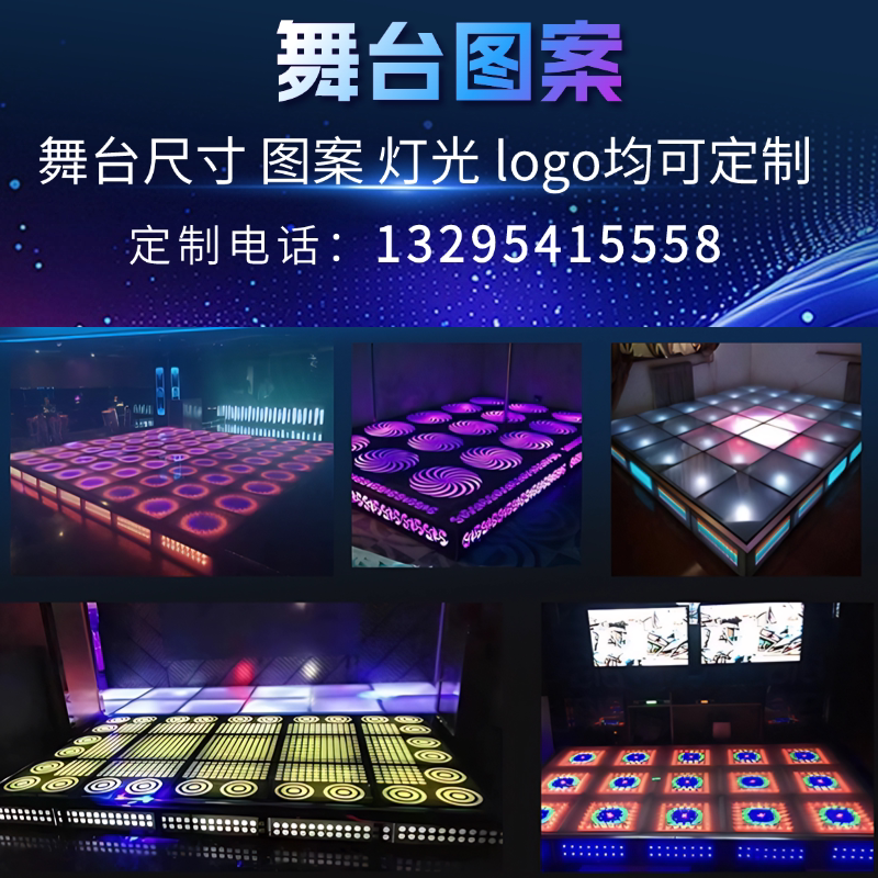 康州地颤舞台蹦迪台弹簧舞池 KTV迪厅夜店DJ地板声控炫彩灯光舞台｜夜店天花板到底有多炸？🔥-效果器舞台-淘宝好物网