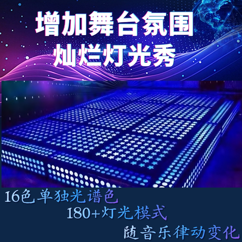 地颤舞台蹦迪台弹簧舞池：KTV迪厅夜店DJ地板声控LED炫彩灯光舞台，带你进入狂欢新境界！-跳舞台-淘宝百科网