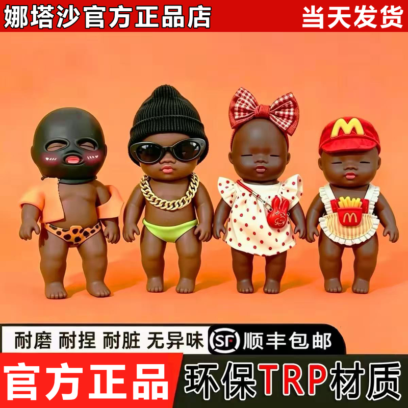 [Unscented] Official official store Natasha Black Doll Stress Relief Toy Large Squishy Figurine Handheld Doll