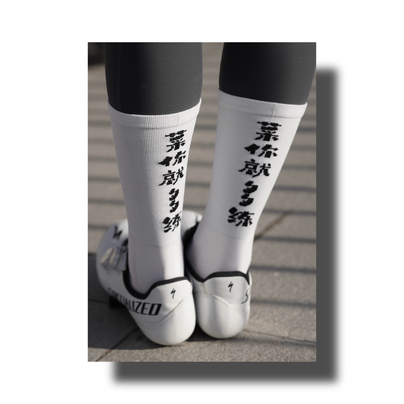 Ipa2528: Professional Cycling Socks | if You Want to Improve, Practice More. Quick-Drying, Sweat-Absorbent, Breathable for All Seasons, Long Tube, Creative White Ipa2528: Professional Cycling Socks | if You Want to Improve, Practice More. Quick-Drying, Sweat-Absorbent, Breathable for All Seasons, Long Tube, Creative White