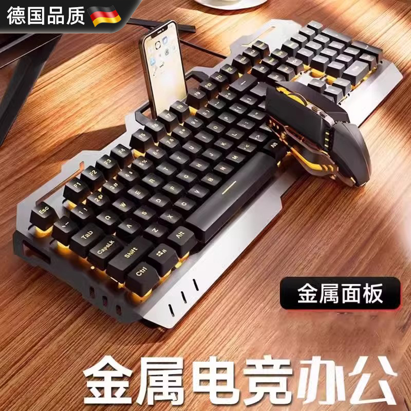 German Mouse Set Wired Keyboard Gaming E-Sports Dedicated Mechanical Feel Computer Keyboard and Mouse Set Silent