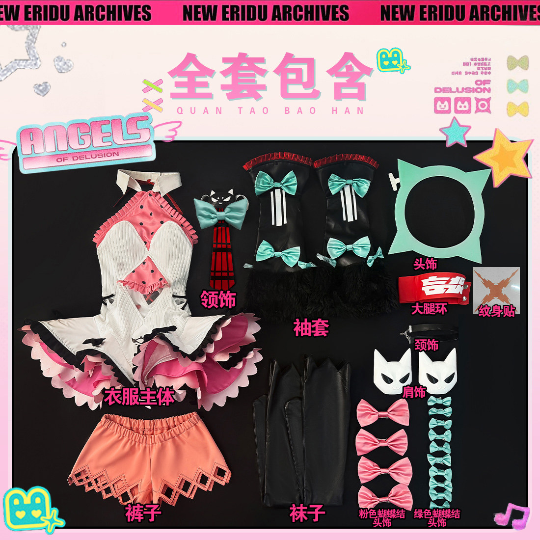 Zenless Zone Zero Nangong Yu Angels of Delusion Cosplay Costume Collection