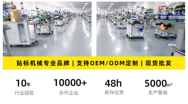 Этикетировочная машина 高精度半自动贴标机小型粘贴塑料件保护膜贴标签瓶盖平面贴标机器
