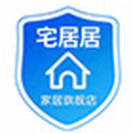 宅居居家居旗舰店