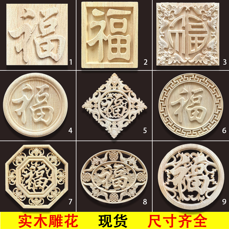Dongyang Wood Carving Solid Wood Carving Chinese Relief Decorative Blessing Word Round Square Octagonal Wood Flower Piece Flower Board Decal Dongyang Wood Carving Solid Wood Carving Chinese Relief Decorative Blessing Word Round Square Octagonal Wood Flower Piece Flower Board Decal