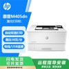 HP M405dn black and white laser printer