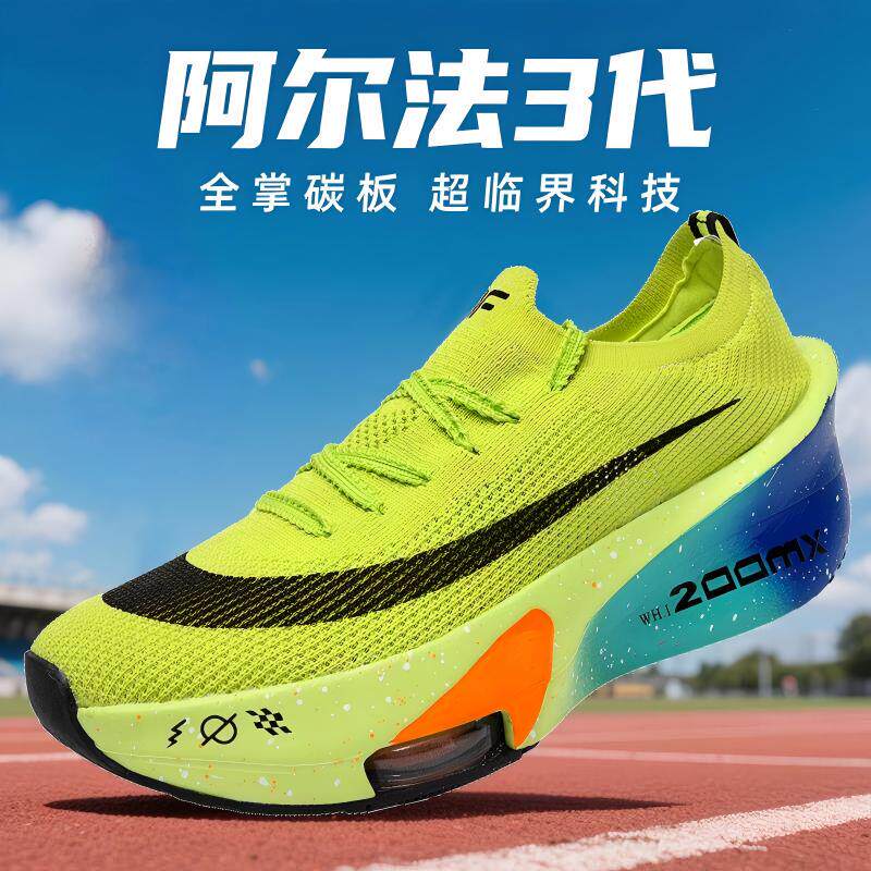 Alpha Third Generation Running Shoes for Men, Professional Marathon Racing Carbon Plate Air Cushion Running Shoes, Student and Children's Sports Shoes 3 Alpha Third Generation Running Shoes for Men, Professional Marathon Racing Carbon Plate Air Cushion Running Shoes, Student and Children's Sports Shoes 3