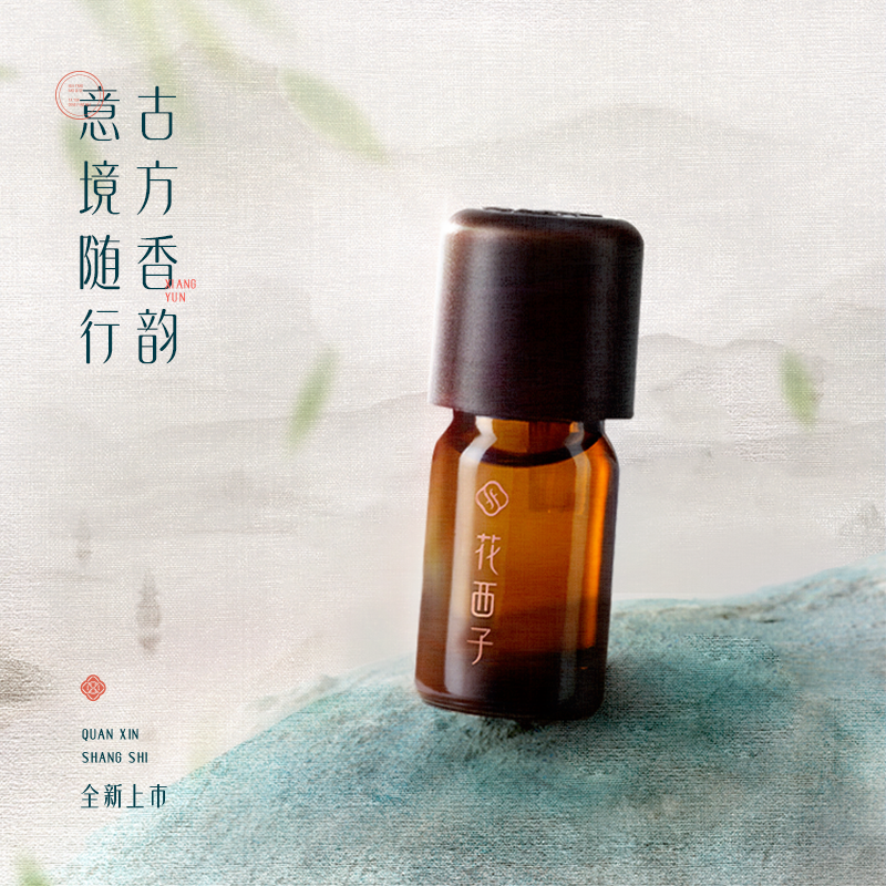 【新品上新】花西子花凝东方流韵扩香精油花香调香薰高级香氛礼物