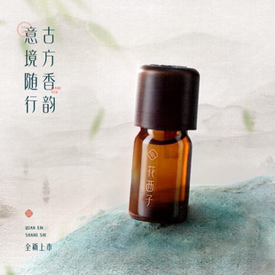 花西子花凝东方流韵扩香精油+扩香器礼盒