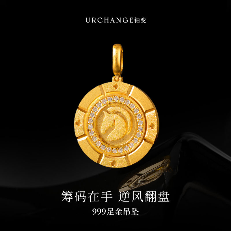 [New Product] Exquisitely Carved "Lucky Chip" 999 Pure Gold Pendant, High-End Light Luxury Women's Diamond Pendant