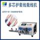 Shenzhen inner and outer sheathed wire stripping machine fully automatic multi-core power cord automatic double-wire inner and outer skin stripping machine