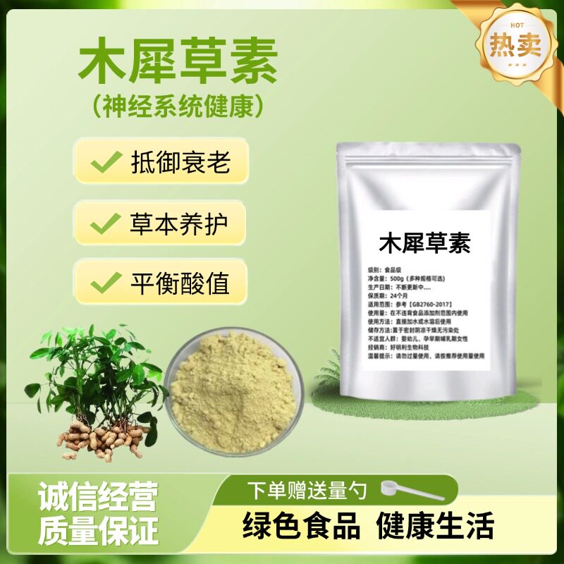 木犀草素98% 食品级高含量萃取 浓缩精华粉末 厂家直发 现货秒发