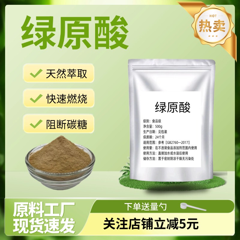 Chlorogenic Acid 70% Natural Green Coffee Bean Extract 30:1 Food Grade Water-Soluble Green Coffee Bean Powder Free Shipping