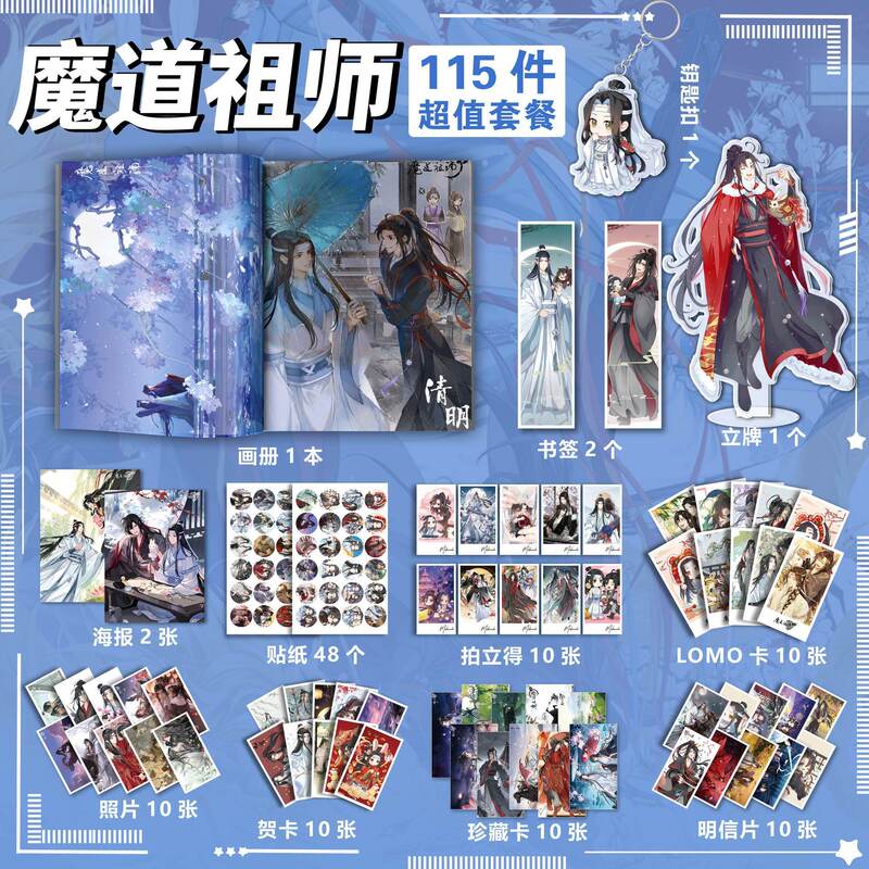 Magic Path Master Art Book Standee Keychain Polaroid Greeting Card Lomo Card Poster Sticker Photo Polaroid