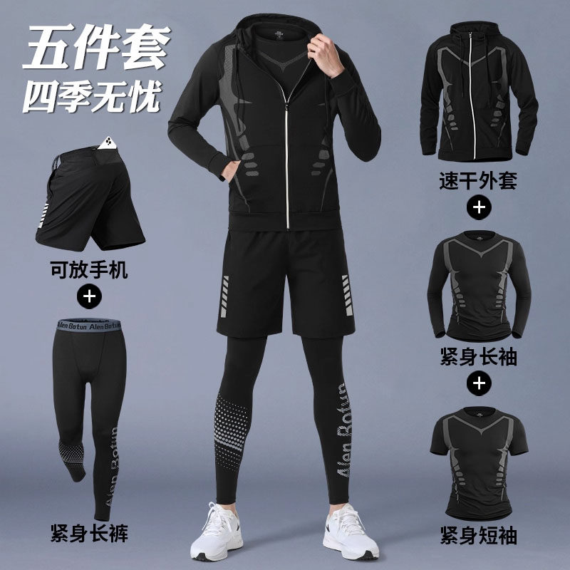Спортивный костюм Japan Run, мужской осенний костюм для бега, быстросохнущий облегающий спортивный костюм для утреннего бега на велосипеде, спортивная одежда