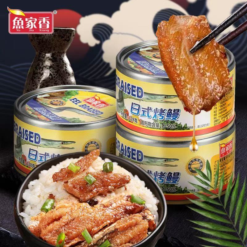 Japanese-Style Canned Grilled Eel Ready-To-Eat Seafood Instant Fish Braised Eel Rice Sushi Salad Ingredients for Home Use