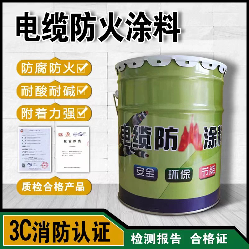 Cable Fire Protection Coating, Steel Structure Fire Protection Coating, Cable-Specific Power Engineering Oil-Based Coating, Water-Based Coating