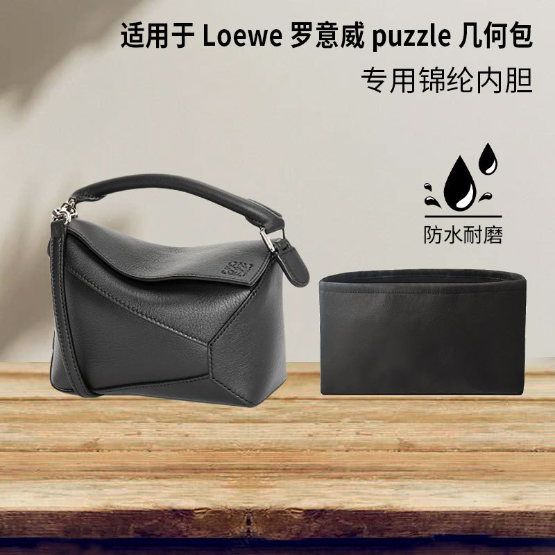 Suitable for Loewe Puzzle Geometric Bag Inner Organizer Mini Small Medium Nylon Storage and Organization Lightweight