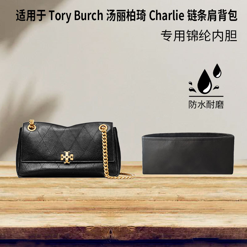 Suitable for Tory Burch Charlie Chain Shoulder Bag Inner Liner Bag, Small and Medium Size Nylon Lining Suitable for Tory Burch Charlie Chain Shoulder Bag Inner Liner Bag, Small and Medium Size Nylon Lining