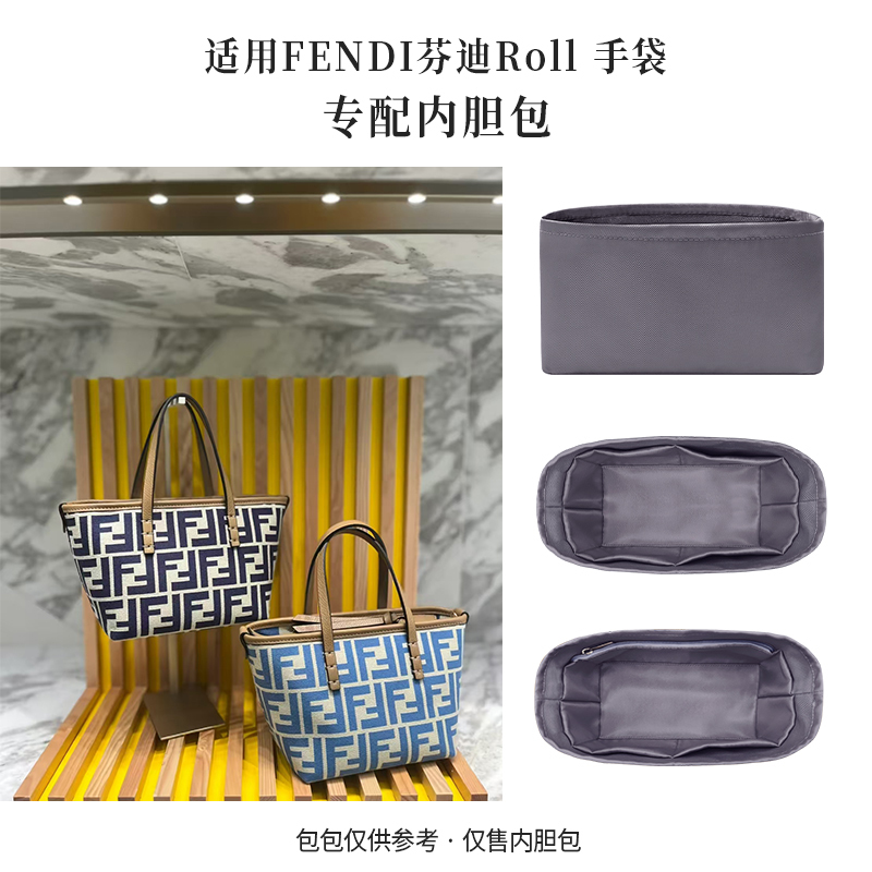 Suitable for Fendi Roll Handbag Inner Liner Bag Mini Small Large Size Nylon Satin Organizer Lining Zipper