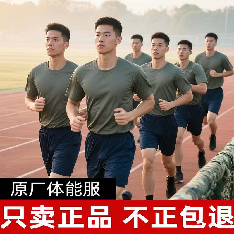 Authentic Physical Training Clothing Short-Sleeved Suit for Men in Summer, Quick-Drying Breathable Energy Suit Short-Sleeved Sports Shorts T-Shirt