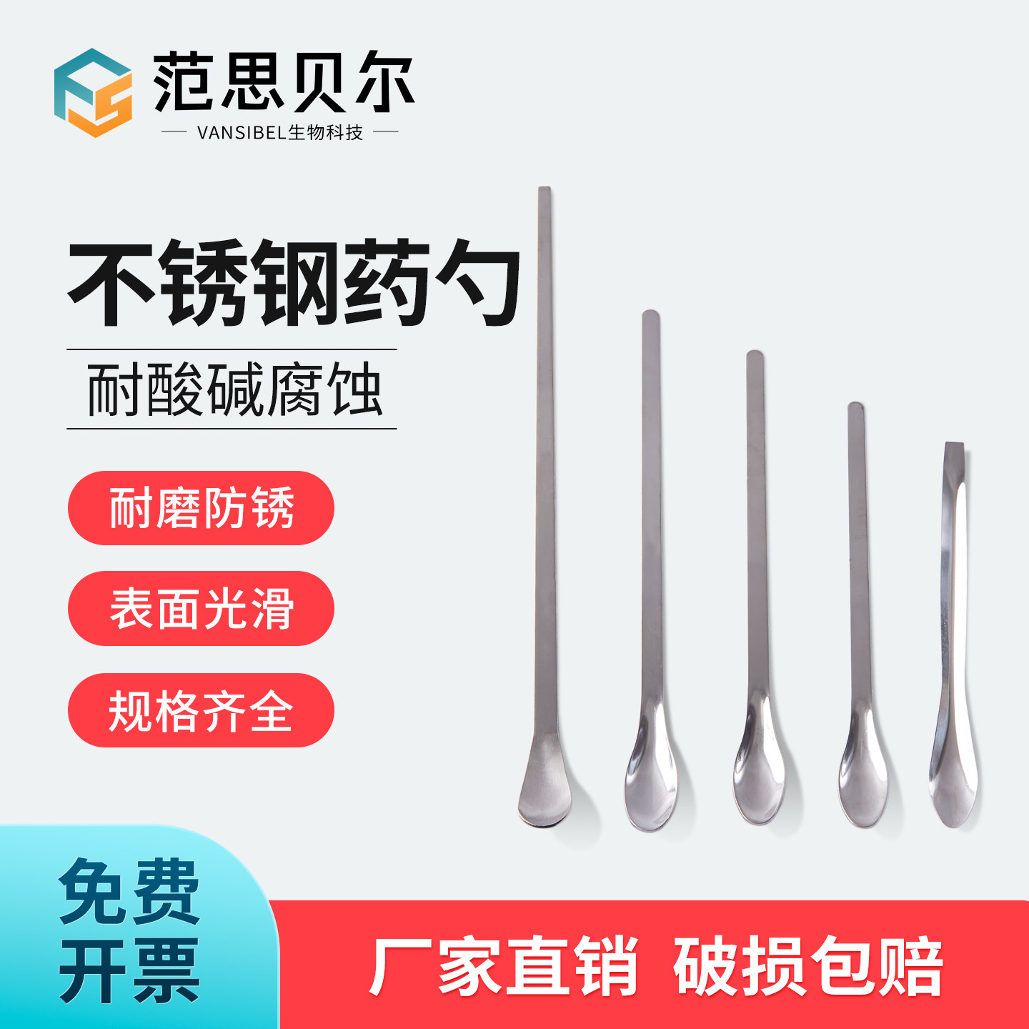 不锈钢药勺药匙实验室微量小号取样药粉勺单双头彩色塑料称样勺铲试剂勺 实验室用调药勺刮刀刮勺