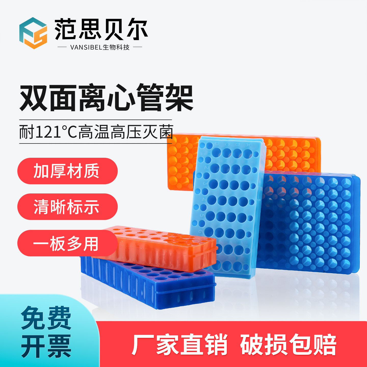 双面离心管架子ep管架PCR管架塑料双面板管架多功能塑料60 32 60 96孔实验室试管架0.5 1.5 2ml器材架子