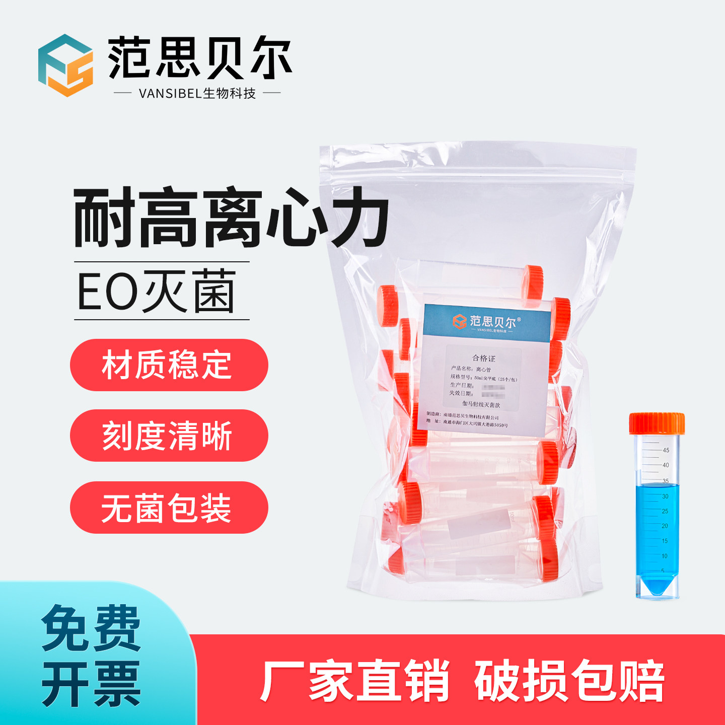 无菌ep塑料离心管 0.5 1.5 2 10 15 50ml EO灭菌螺口连盖尖底圆底离心管耐高速刻度实验室