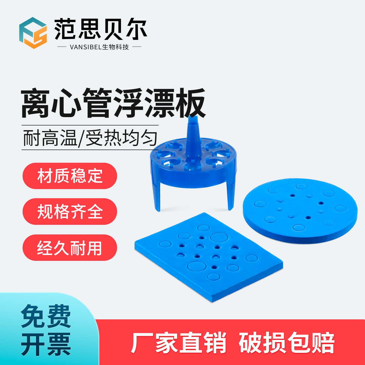 水浴锅加热浮漂 圆形/方形离心管泡沫浮板 塑料浮漂板8孔/15孔/20孔 适用0.2/0.5/2//10/50ml EP管