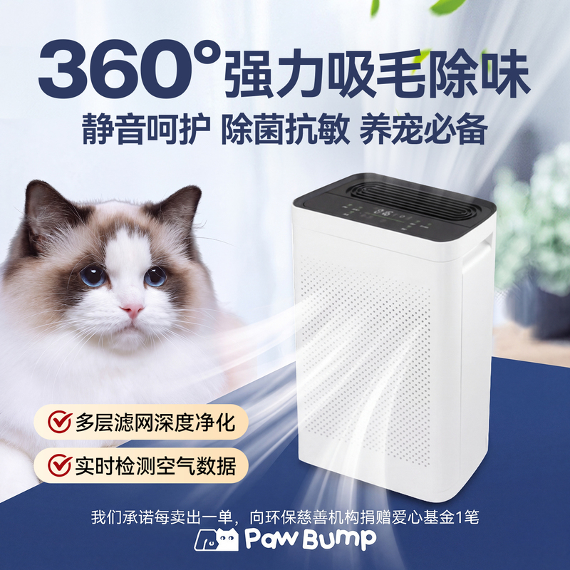 Monster Collision Automatic Cat Hair Absorber Pet Air Purifier for Home Use, Removes Floating Cat Hair and Absorbs Dog Hair Monster Collision Automatic Cat Hair Absorber Pet Air Purifier for Home Use, Removes Floating Cat Hair and Absorbs Dog Hair